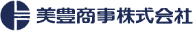 美豊商事株式会社